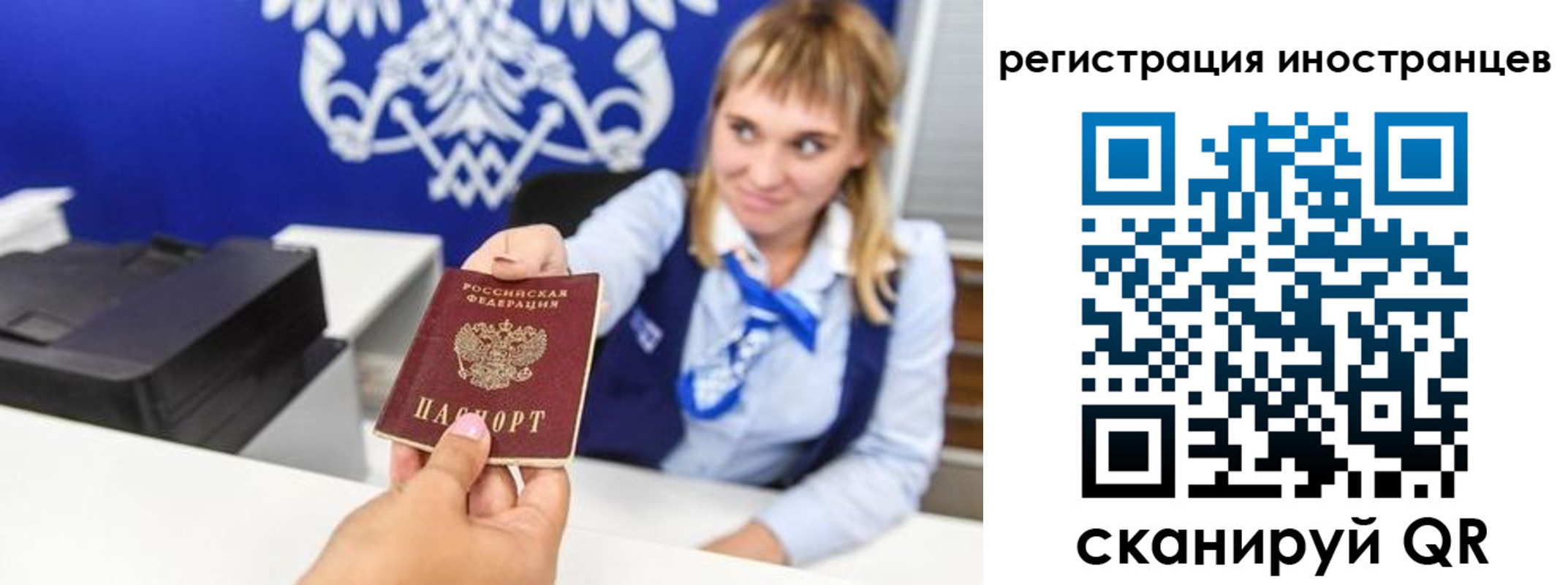 временная регистрация поиск в Салехарде