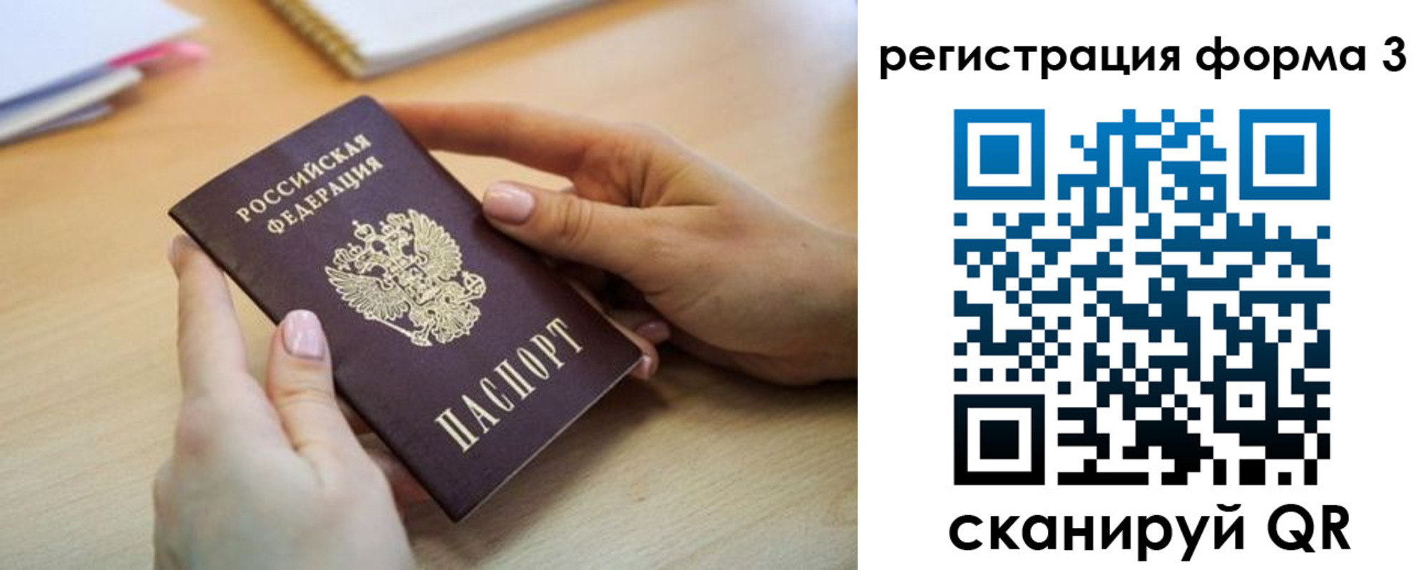 миграционный учет в Салехарде