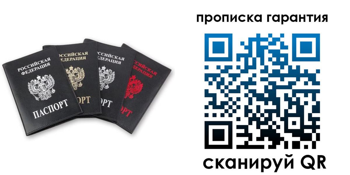 прописка поиск в Салехарде