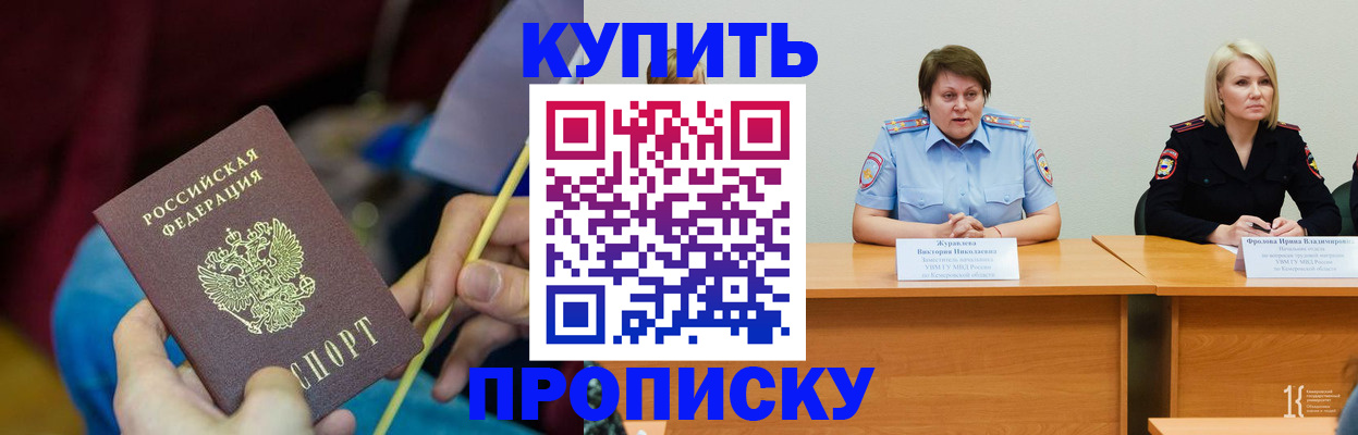 временная регистрация гарантия в Салехарде