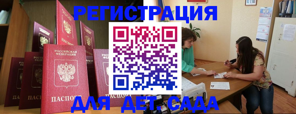 прописка поиск в Салехарде