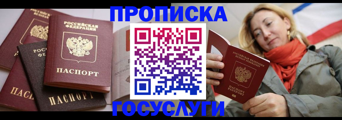 временная регистрация законно в Салехарде