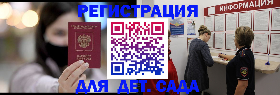 прописка в Салехарде