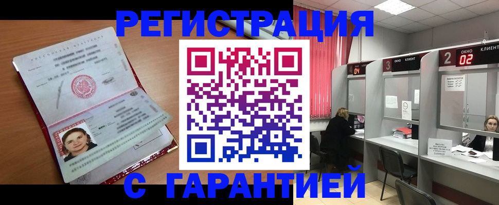 прописка паспорт в Салехарде