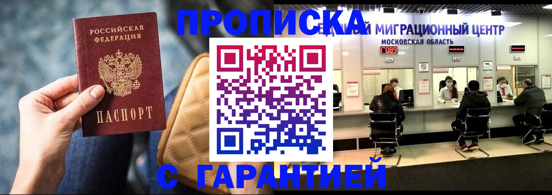 прописка поиск в Салехарде